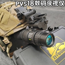PVS18 Digital Infrared Night Vision Instrument High-definition Night Tactical Helmets REAL NIGHT VISION Single-cylinder Dual-purpose pvs18