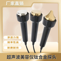 Shanghe beauty instrument ultrasonic handle titanium alloy import and export probe eye accessories original