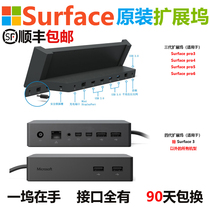 Original Microsoft Surface Pro34567 Tablet PC Base Docking Adapter Gigabit HD Port