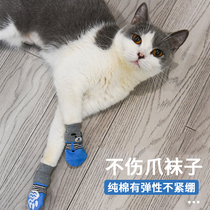 Cat socks pet dog dog socks small shoes outside summer cats foot cover anti-catch outdoor dog summer clothing