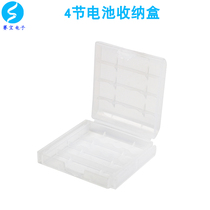 New 5 No. 7 4 battery storage box No. 5 No. 7 protection box pp transparent box sorting storage box bag