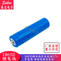 18650 Lithium Battery Rechargeable Battery 3 7V Flashlight Mobile Power Lithium Battery Fan