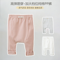 Spring Autumn Season Baby Pants Thin cotton briefs Korean version Childrens trousers 0-2 3 year old baby outside wearing big PP pants