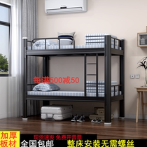  Bunk bed Wrought iron bed 0 9 Staff iron frame bed 1 2 Apartment high and low bed Construction site bunk bed Student dormitory iron bed