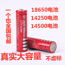 Imported 18650 lithium battery 7800 large capacity LED flashlight strong light charger 3 7 4 2V