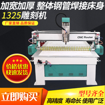 CNC advertising engraving machine 1325 stone Woodworking cutting machine PVC acrylic acrylic automatic cutting machine large