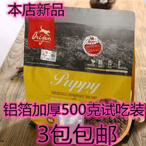 Canada imported craving original puppies grain raw hunting No Valley formula chicken deep sea fish 500g tasting