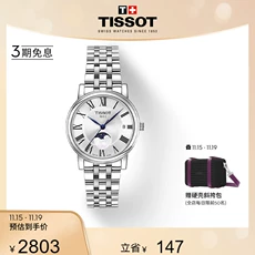 TissotٷƷɭϵʯӢֱ