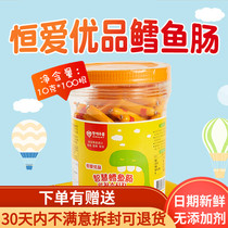 Childrens sausage Hengai Premium cod intestines 10g * 100 root baby snacks supplement baby sausage bucket