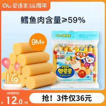 Baoru Lulu cod intestines baby snacks children cheese cheese ham sausage supplement imported snacks 90g