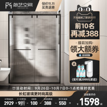 Jian Yi very narrow shower room partition type Changhong glass dry and wet separation bathroom bathroom bathroom screen moving door