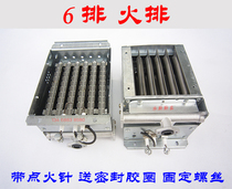 4 fire row 6 grate head burner Zhengteng gas steam steamer furnace Jiuding Wang Lingchuang cooking noodle stove soup bucket accessories