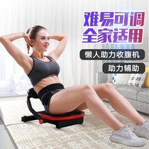 Sloth Waist Build Up Machine Sloth to collect abdominal device Sit-up Sit-up Assistant Multifunction Beauty Waist Machine Home Bodybuilding Presser Foot