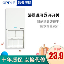 OPPLE Ou Yuba switch five open 86 type universal panel bathroom bathroom four in one 86 type five in one