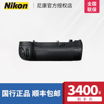 Nikon (Nikon) original battery box Battery box handle MB-D18 battery box