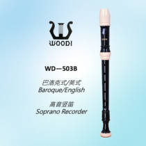 WOODI Rector Clarinet WD-503B Baroque English High Tone Clarinet (This Home Only)