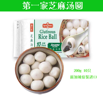 Singapores first tangyuan black sesame fillings 200g10 original imported convenience instant glutinous rice dumplings
