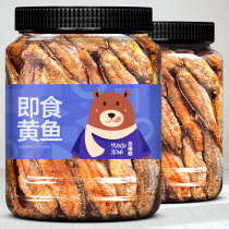 Crispy small yellow croaker yellow croaker crisp small yellow croaker dry ready-to-eat snacks snack snacks casual food Net red explosive recommendation