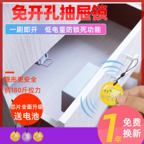 Upgraded drawer lock cabinet Lock No hole invisible lock sliding lock electronic induction lock wardrobe lock cabinet door
