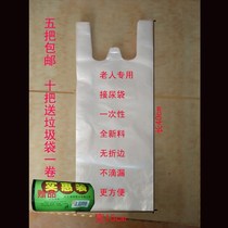 Mens elderly bedridden hospital nursing home disposable urine bag urine incontinence paralyzed patient urine receiver plastic bag