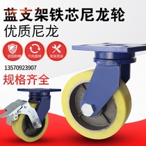 Ultra heavy castors 4 inch 5 inch 6 inch 8 inch universal wheel iron core nylon wheel castors load a ton of industrial wheels