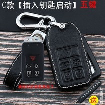 Suitable for Volvo S60L key case leather car key case XC60V40 keychain 15-18 plug-in
