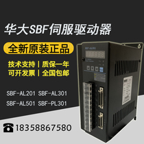 New original] Wuhan Huada SBF-AL301 3A AC servo drive