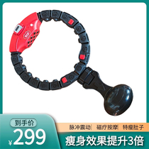 Electric smart magnet Hula hoop weight loss artifact aggravated fat fat thin waist abdomen fitness vibration beauty waist abdomen pull ring
