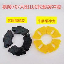 Dayang Zongshen Loncin Lifan curved beam helps motorcycle cushion rubber JH70 100 110 rear wheel buffer block