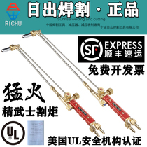  Nissei Samurai torch cutter g01-30 Stainless steel g01-100 Gas cutter Stainless steel cutter gas acetylene
