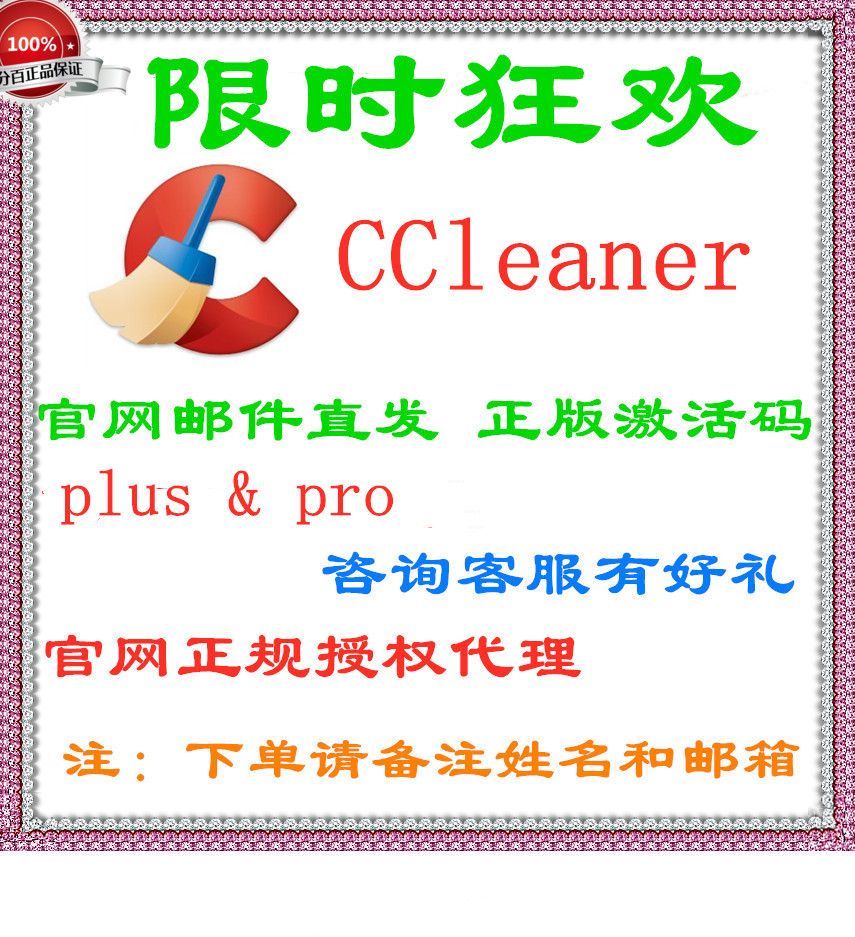 ٷ CCleaner Pro רҵ漤 Żʦ ䷢