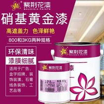 Bauhinia Nitro lacquer quick-drying wood metal paint bright matte red medium yellow black gold silver paint