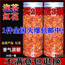 (Buy 2 rounds 3)Safflower Xinjiang grass Safflower soak water to drink things can soak feet and angelica motherwort Chuanxiong