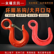 Ring-eye hook large opening hook American with card hook alloy steel container hook hook lifting sling