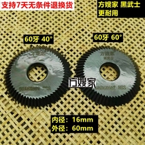 FBP111 Fangjia Black Samurai nano-technology coating is very durable high-speed steel milling cutter inner diameter 16mm