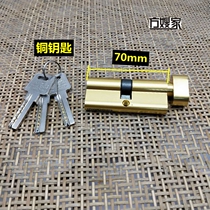 Sz2 large 70 lock core indoor door lock core copper core copper key 3 keys boxed Fang sister-in-laws house