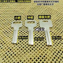  FX101 Suitable for No 2 Jiawei key embryo Key embryo Fang Sister-in-laws house