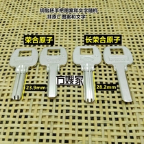 FAH205 Applicable 2 5 3 0 Rong and double row of atomic key embryokey embryotomatic sister-in-law
