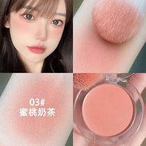 Monochrome ice blush ins brightening color and long-lasting natural delicate vitality high-light female student Rouge repair