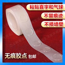 Transparent non-trace nano double-sided dispensing does not leave marks balloon glue points good words double-sided adhesive points wedding supplies