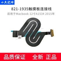 Applicable to Apple MacBook A1534 2015 touchpad cable 821-1935-A -12
