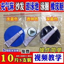 Repair subsidy kayak leak waterproof glue vault diving pants repair gel yoga ball
