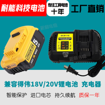 Compatible with DEWALT Dewei 18V20V lithium battery dcd9965DCB201203204205 hand drill charger