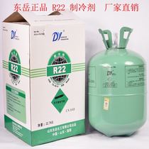Original Dongyue refrigerant Freon R22 refrigerant refrigeration liquid cold storage Air Conditioning Refrigeration Special