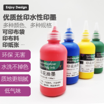 Screen printing water-based glue ink textile pattern printing pigment waterproof non-fading 100ml300ml