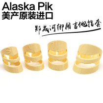 U.S.-made original Alaska Alaska DIY guitar ring finger set Zheng Chenghe royal sock nail pick