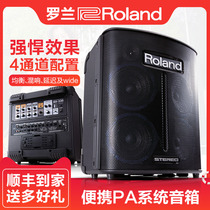 Roland Roland BA-330 multifunctional stereo speaker folk guitar keyboard electric box Piano Vocal audio