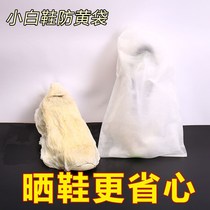 Non-woven white shoes anti-yellow bag small white shoes Sun shoe bag storage bag dust bag bag bag bag household shoe cover boot cover