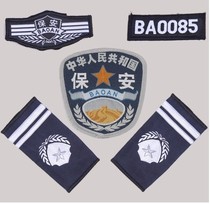 Security clothing accessories epaulette number number shoulder badge badge badge badge armband condom sign