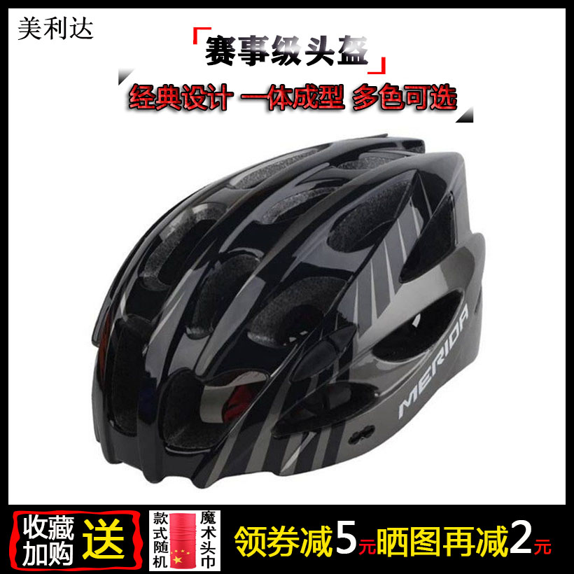Merida genuine mountainous road bicycle riding helmet integrated formation of male and female helmet riding equipment